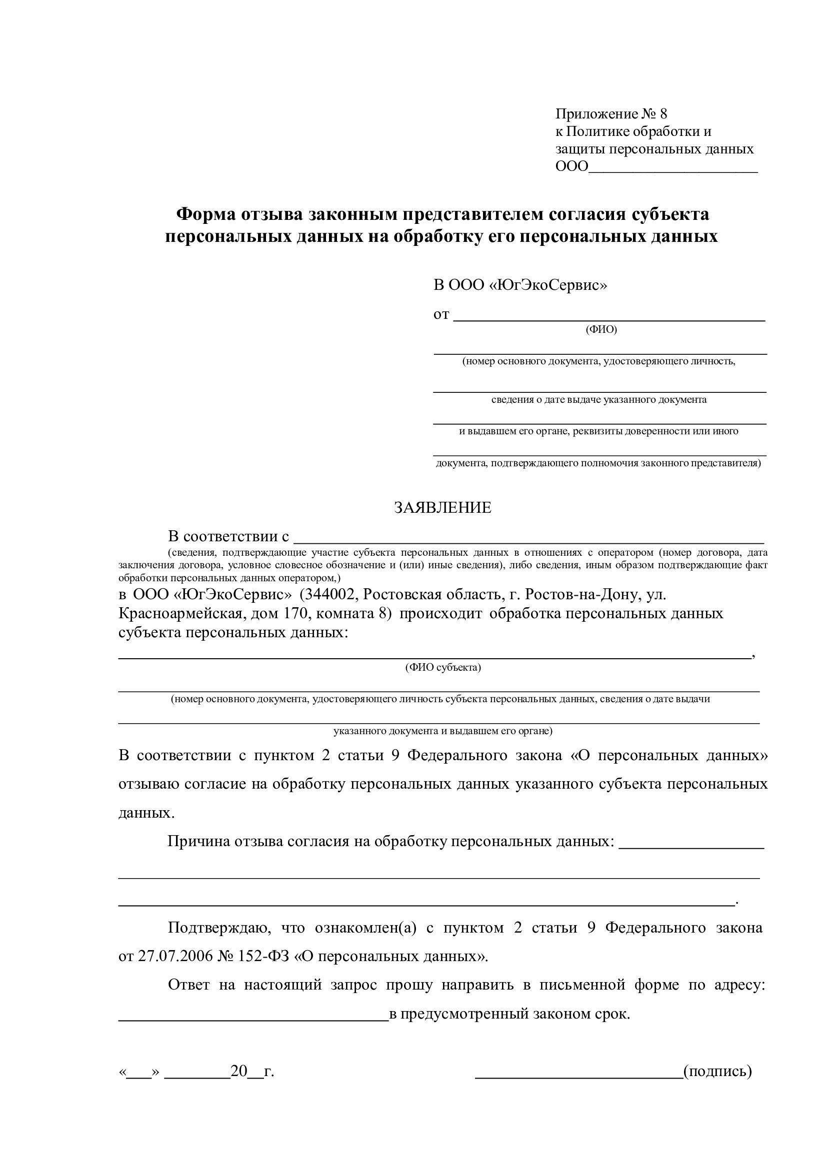 Формы Приложение